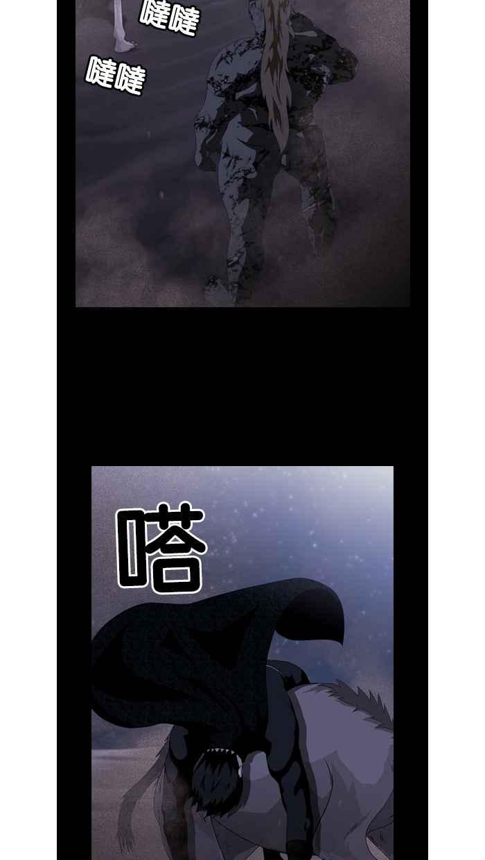 《超级助手》第21话 第48页