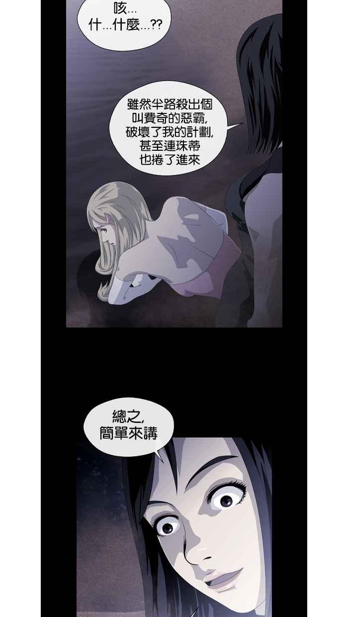 《超级助手》第21话 第26页