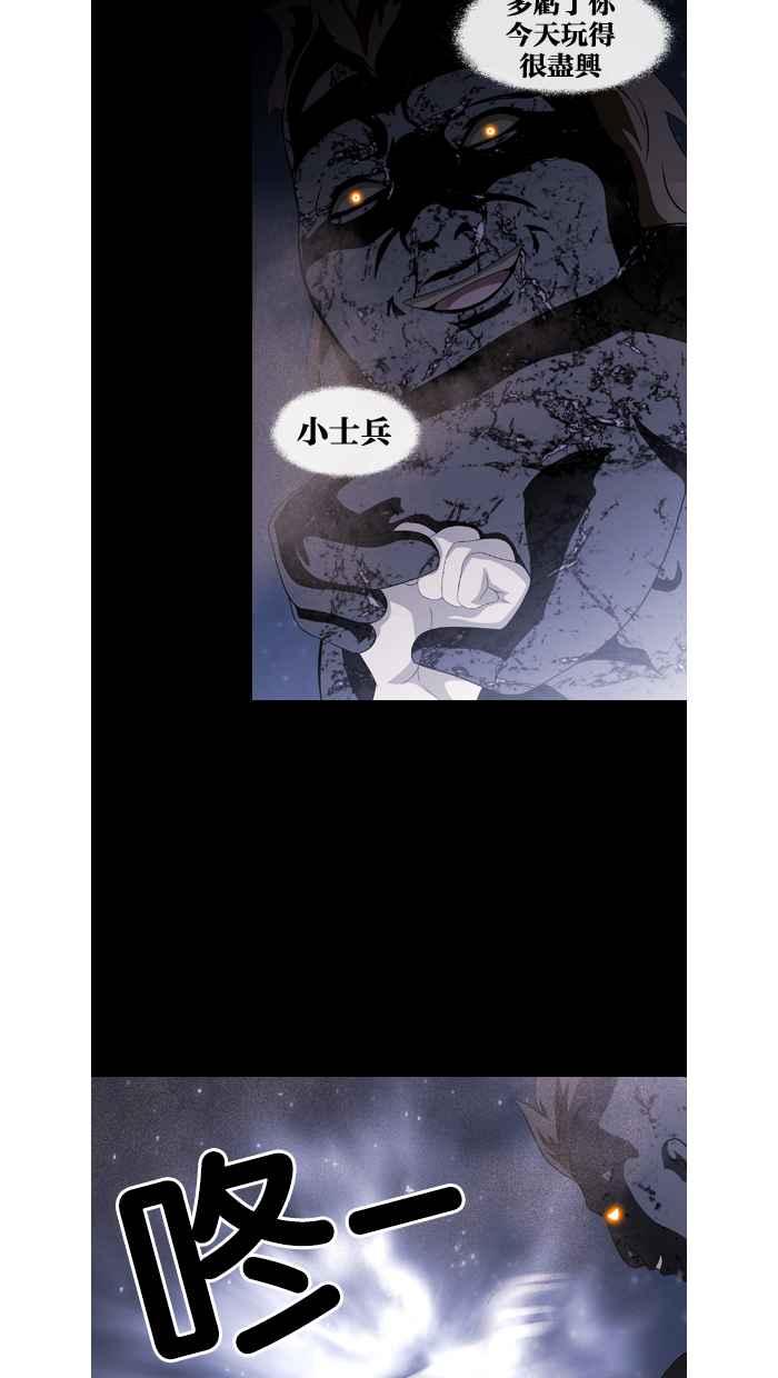 《超级助手》第21话 第11页