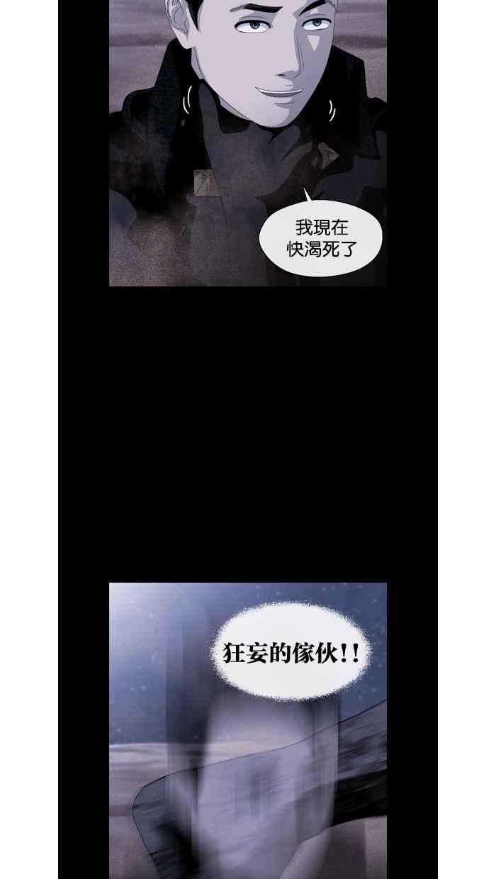 《超级助手》第21话 第56页