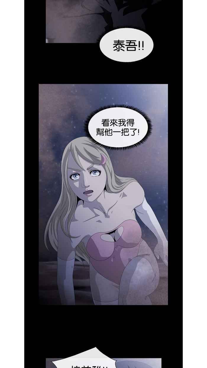 《超级助手》第21话 第21页
