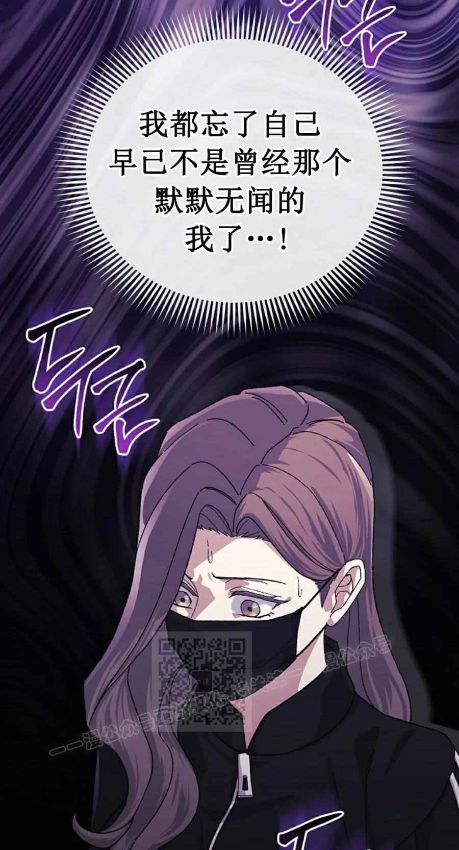 《游戏废材的重启人生》第22集 第33页