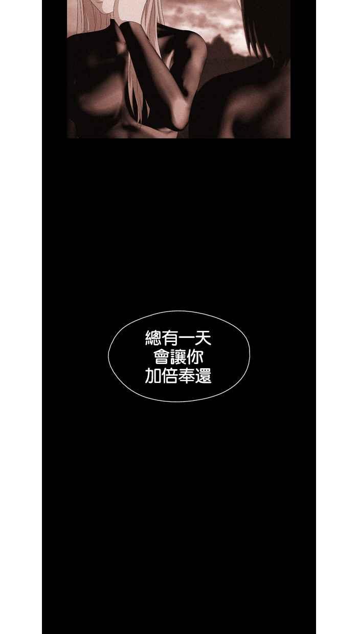 《超级助手》第21话 第32页