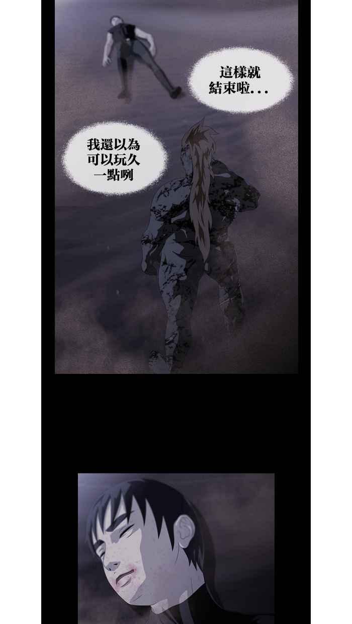 《超级助手》第21话 第20页