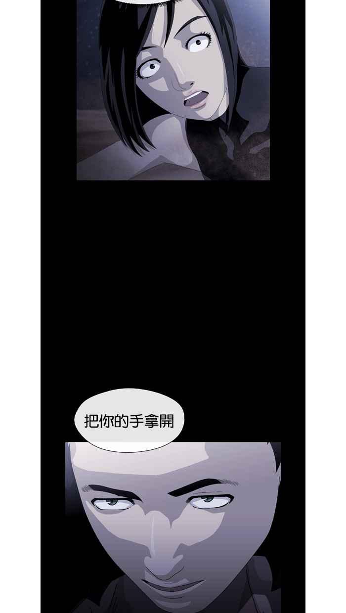 《超级助手》第21话 第44页