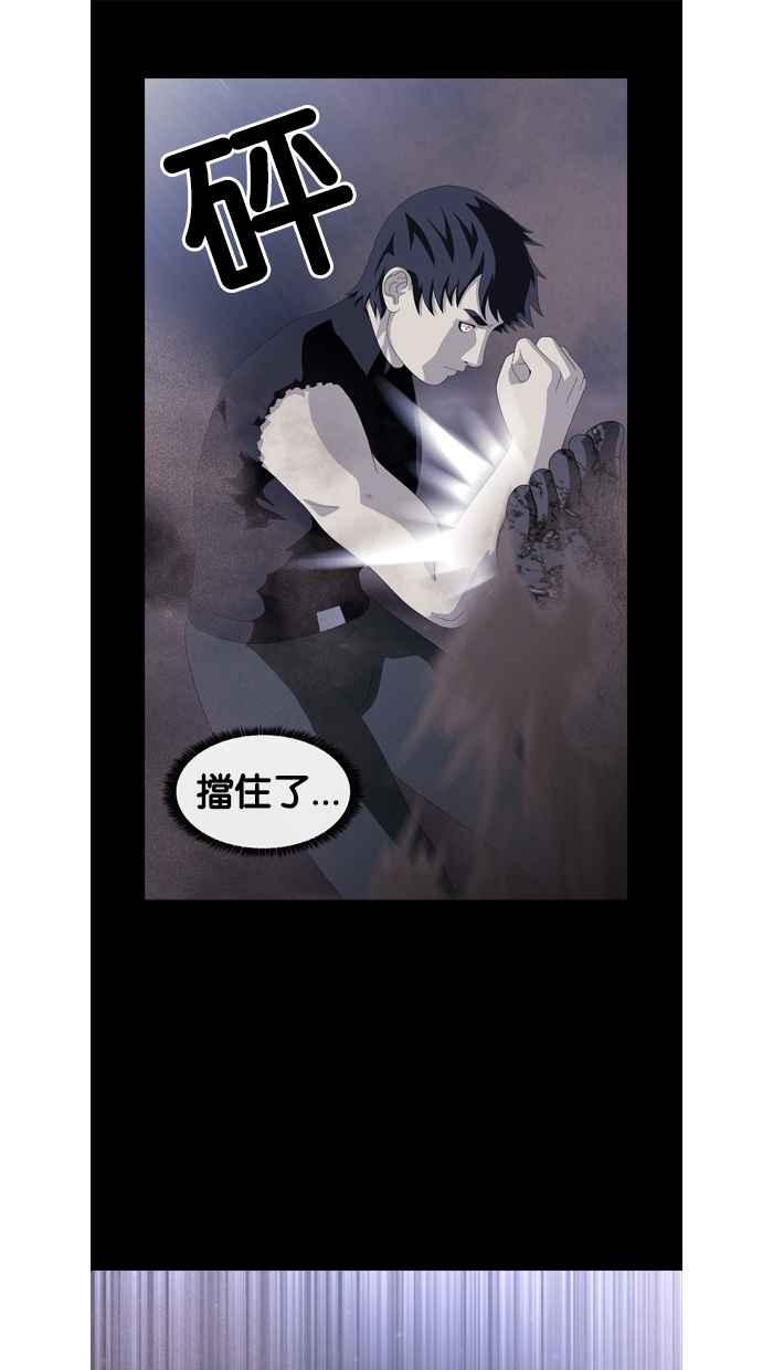 《超级助手》第21话 第15页