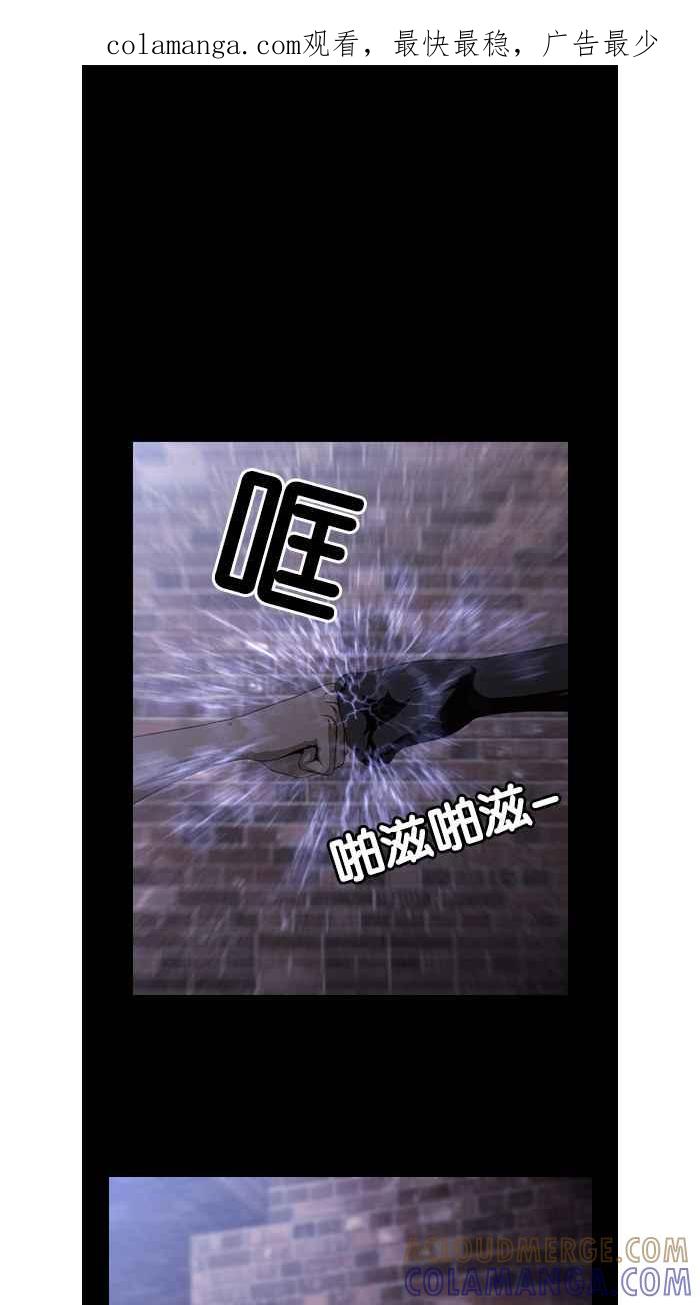 《超级助手》第21话 第1页