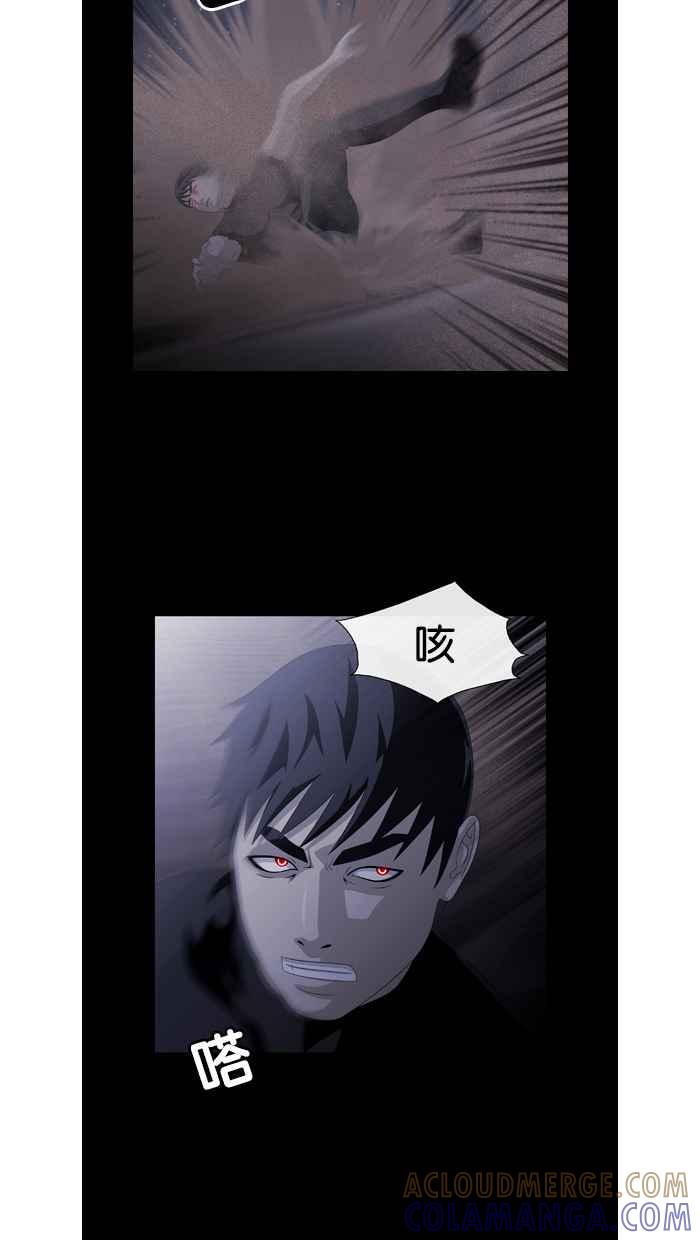 《超级助手》第21话 第13页