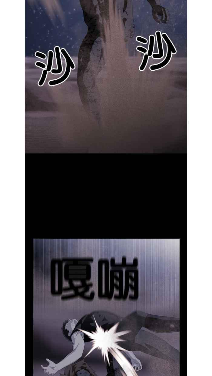 《超级助手》第21话 第17页