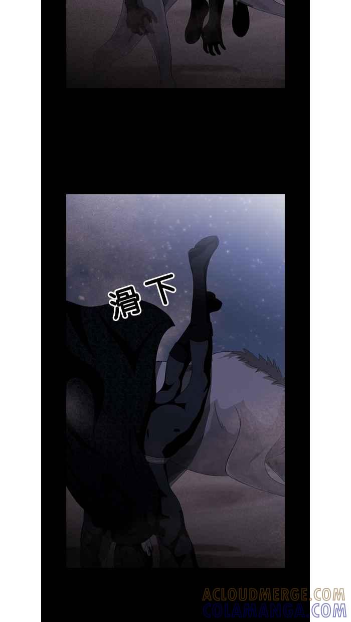 《超级助手》第21话 第49页
