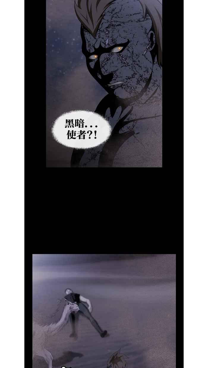 《超级助手》第21话 第47页