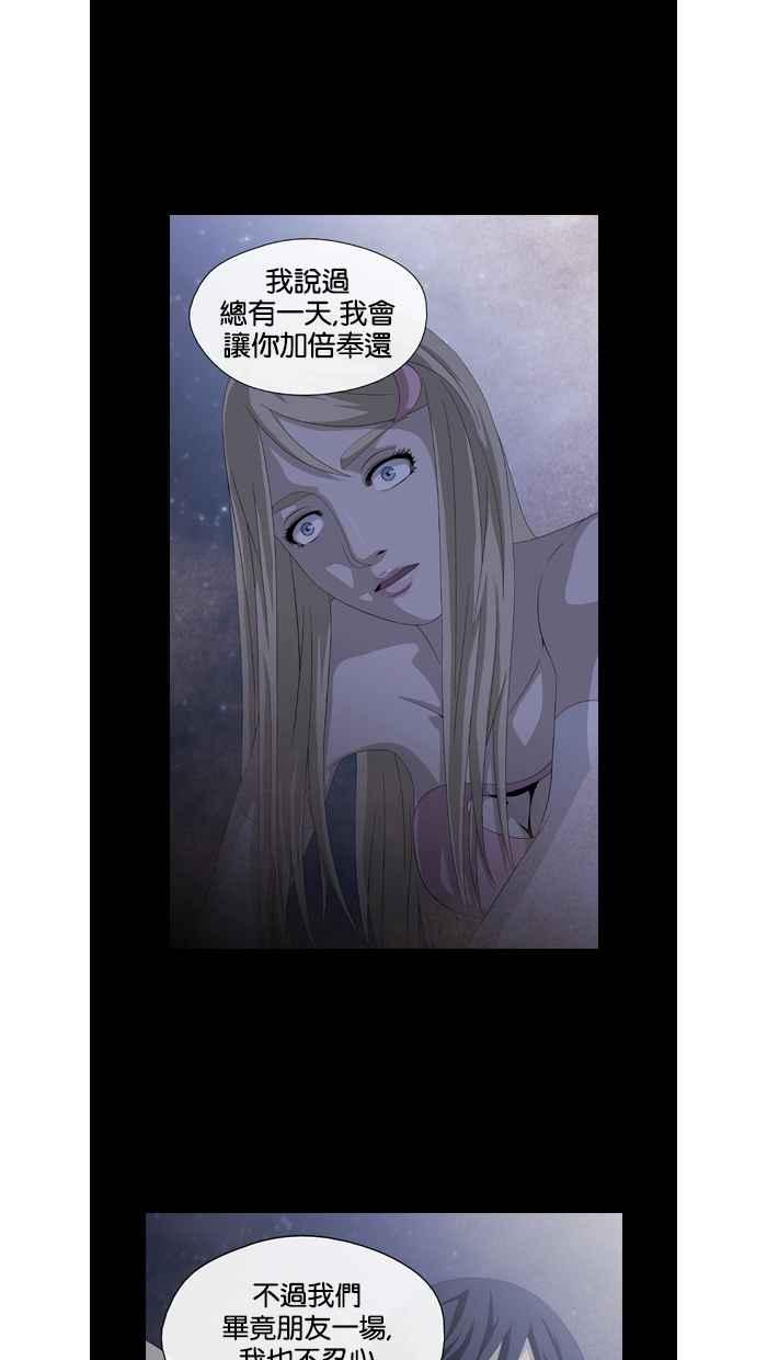 《超级助手》第21话 第33页