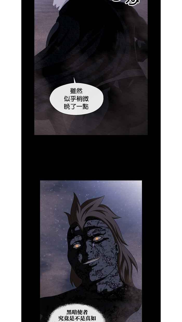 《超级助手》第21话 第53页
