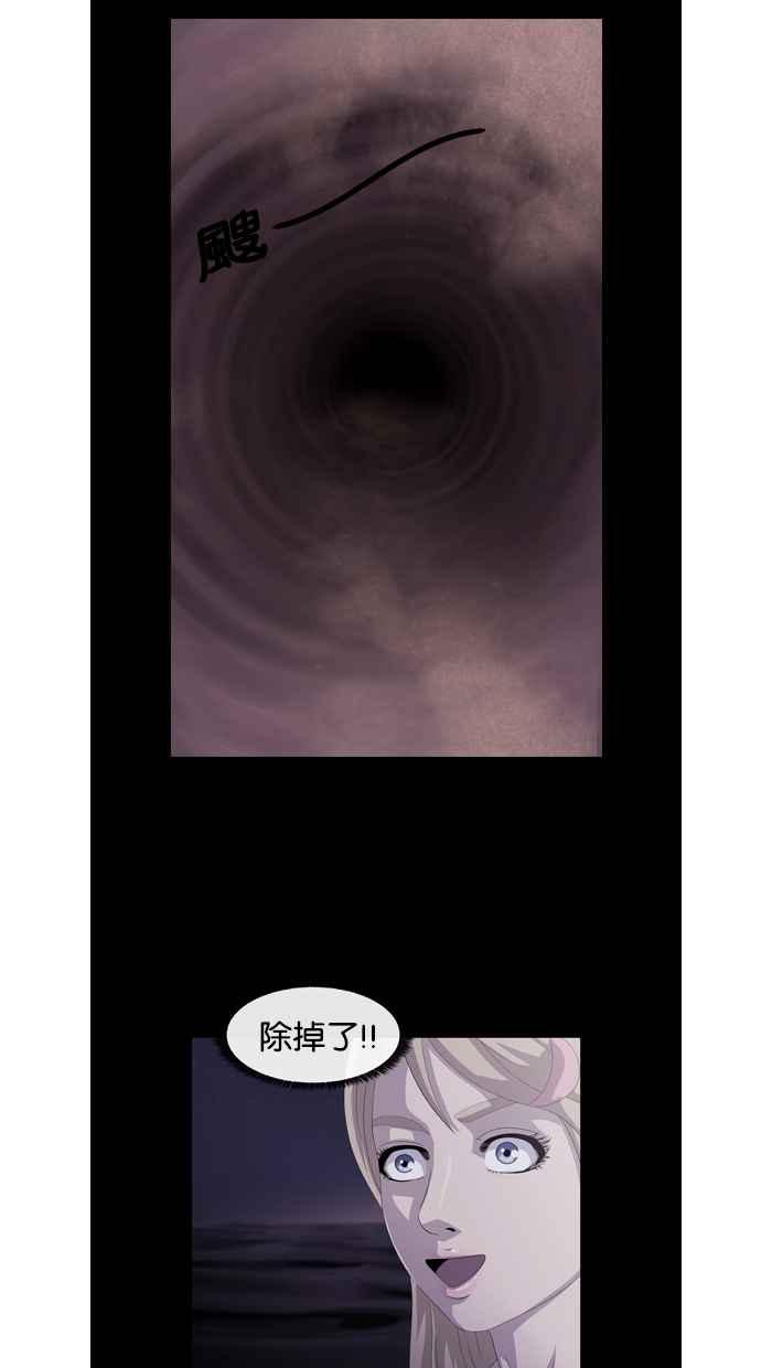 《超级助手》第22话 第57页