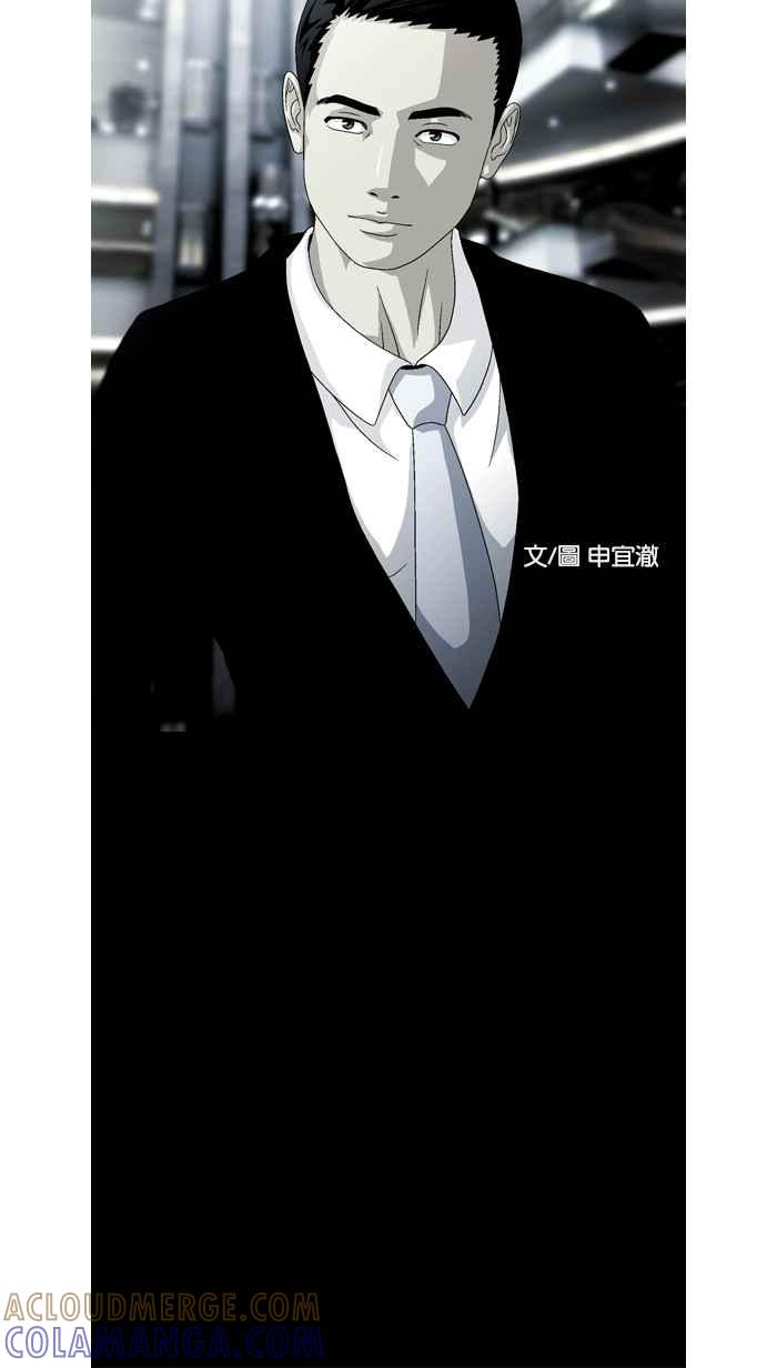 《超级助手》第22话 第10页