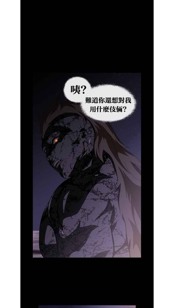 《超级助手》第22话 第29页