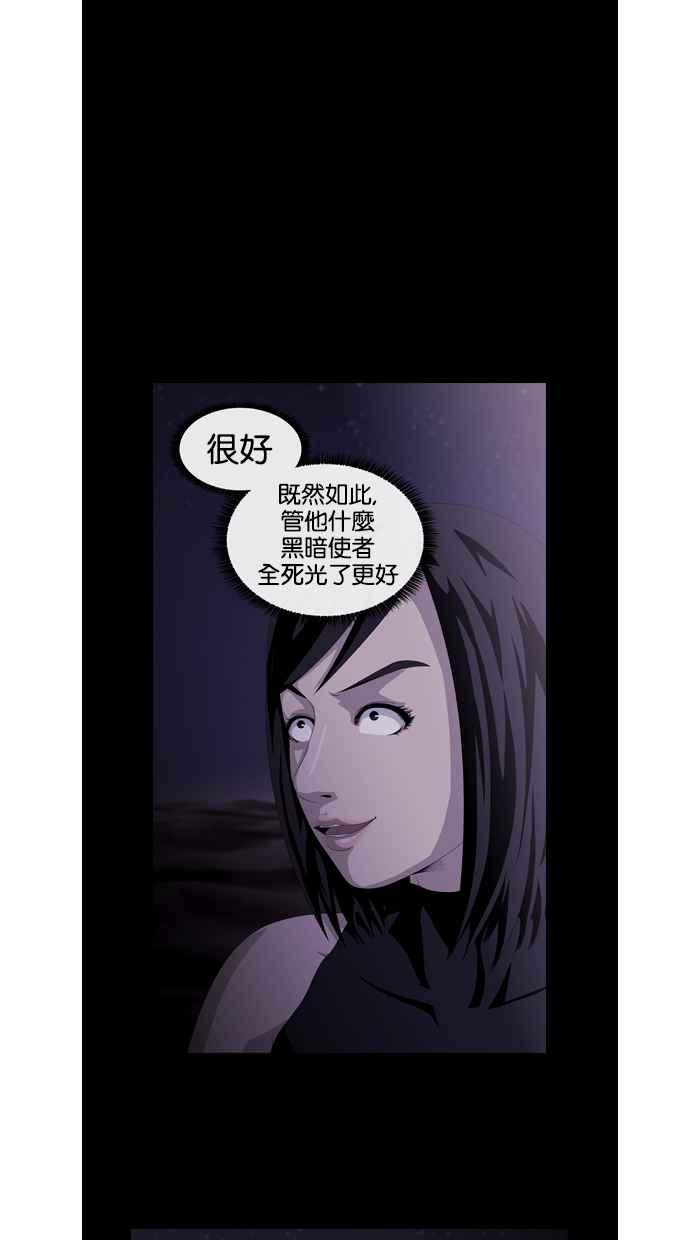 《超级助手》第22话 第24页