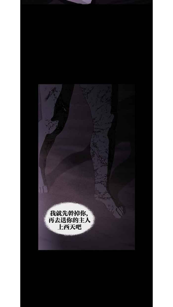 《超级助手》第22话 第35页
