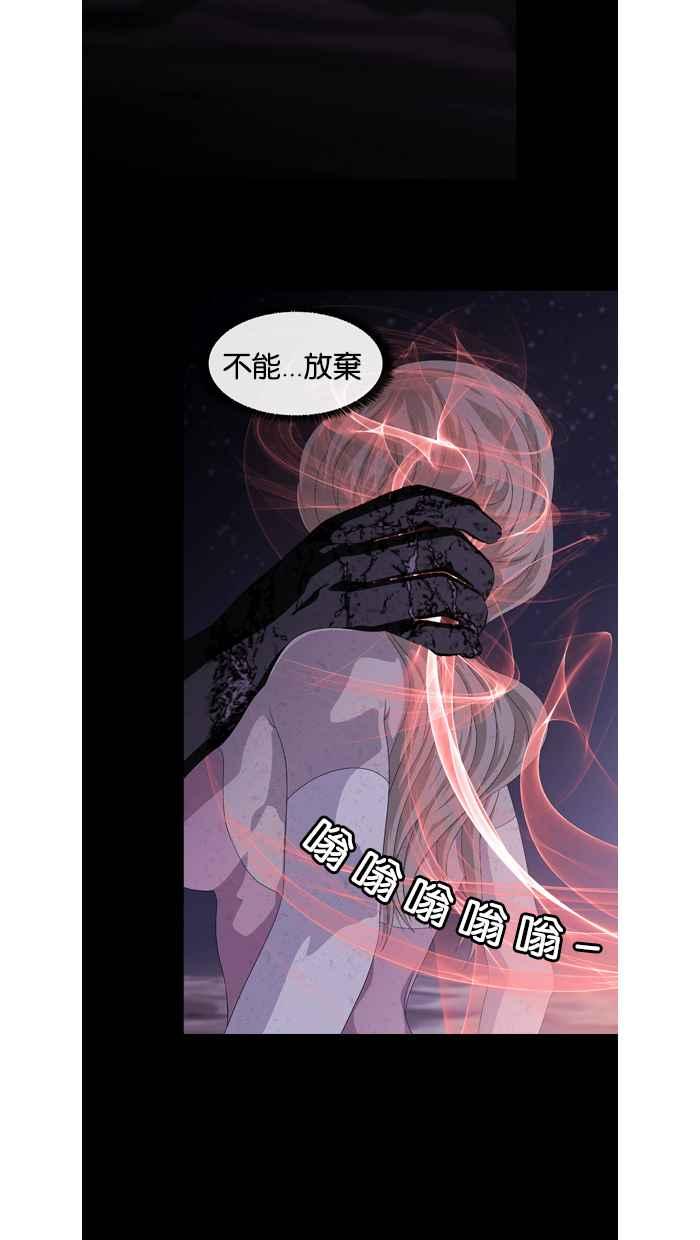 《超级助手》第22话 第39页