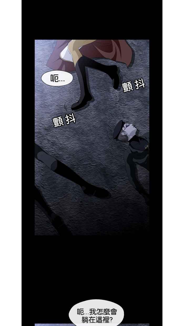 《超级助手》第22话 第3页