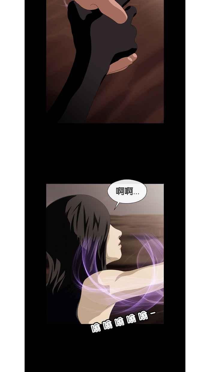 《超级助手》第23话 第77页