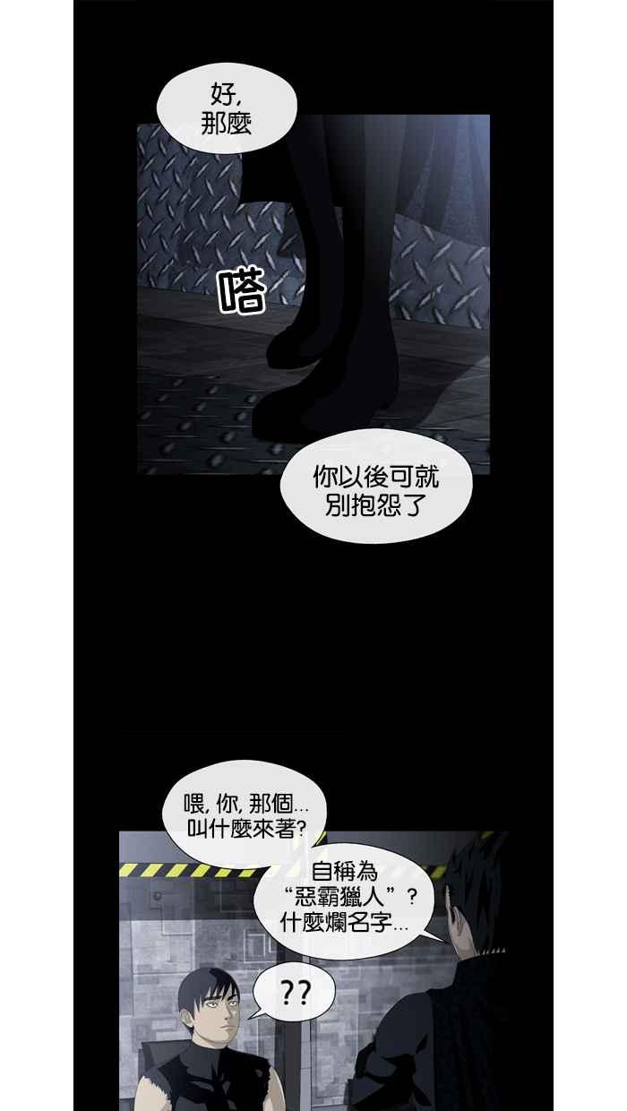 《超级助手》第23话 第53页