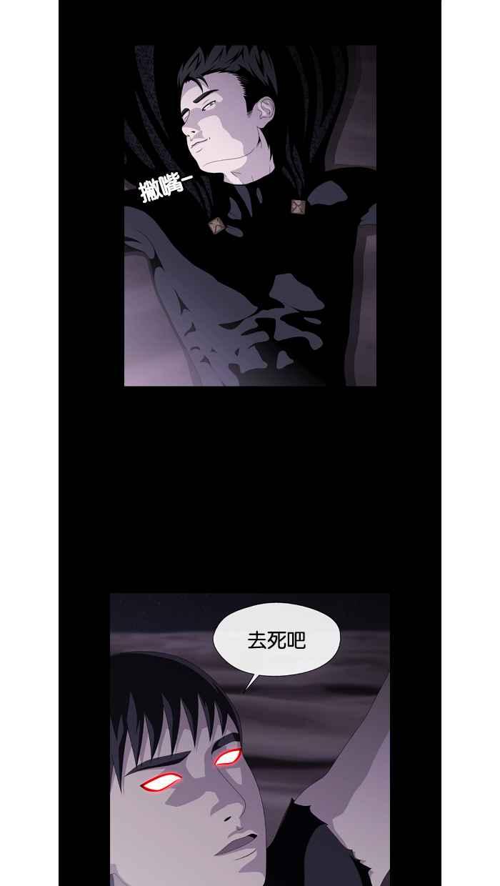 《超级助手》第23话 第23页