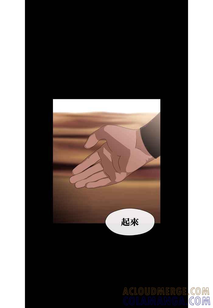 《超级助手》第23话 第73页