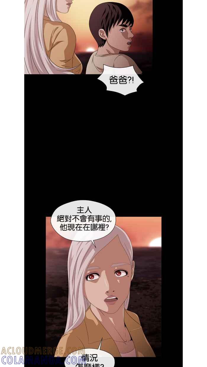 《超级助手》第23话 第40页