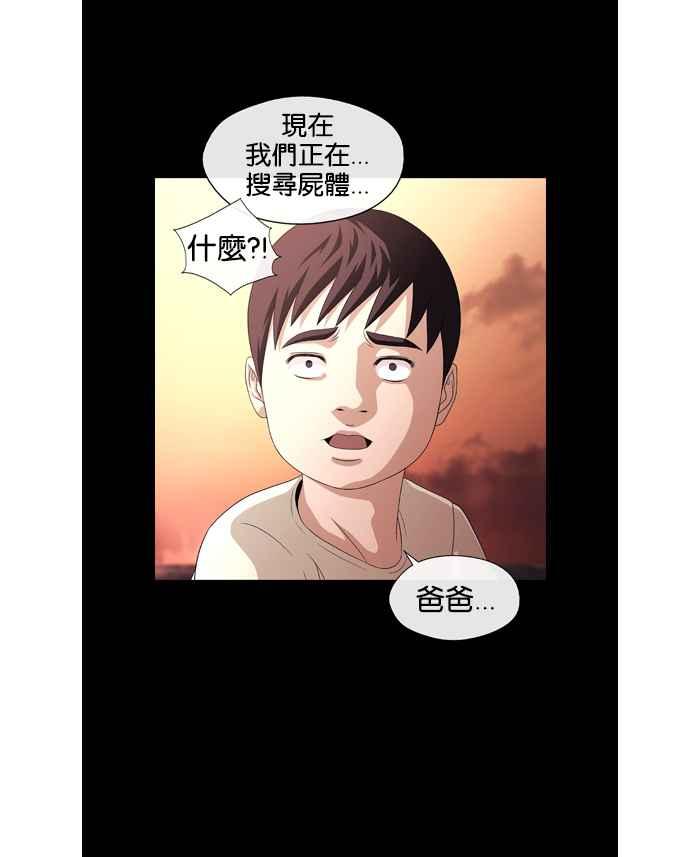 《超级助手》第23话 第42页