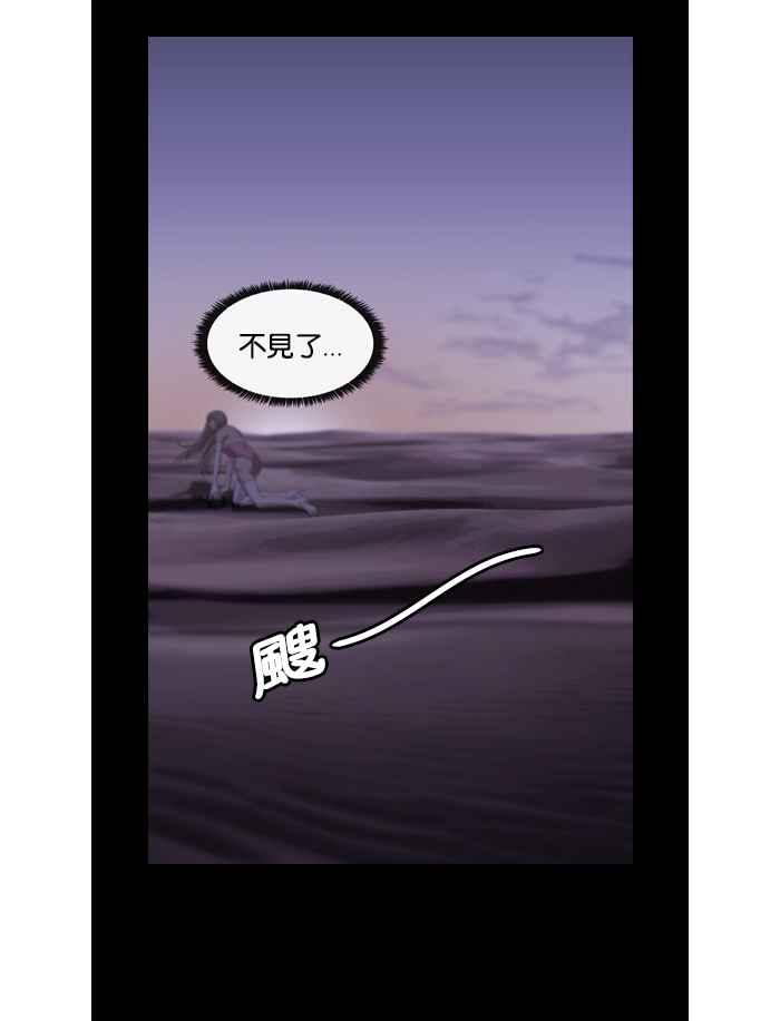 《超级助手》第23话 第32页