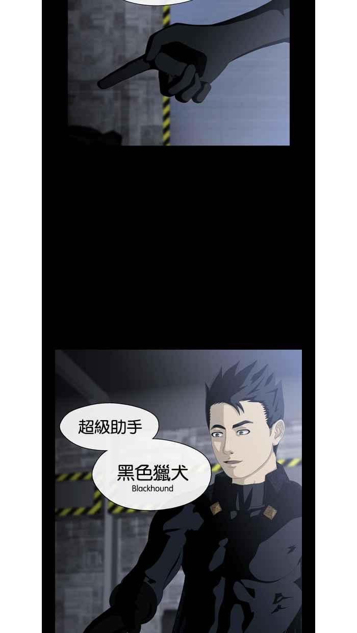 《超级助手》第23话 第56页