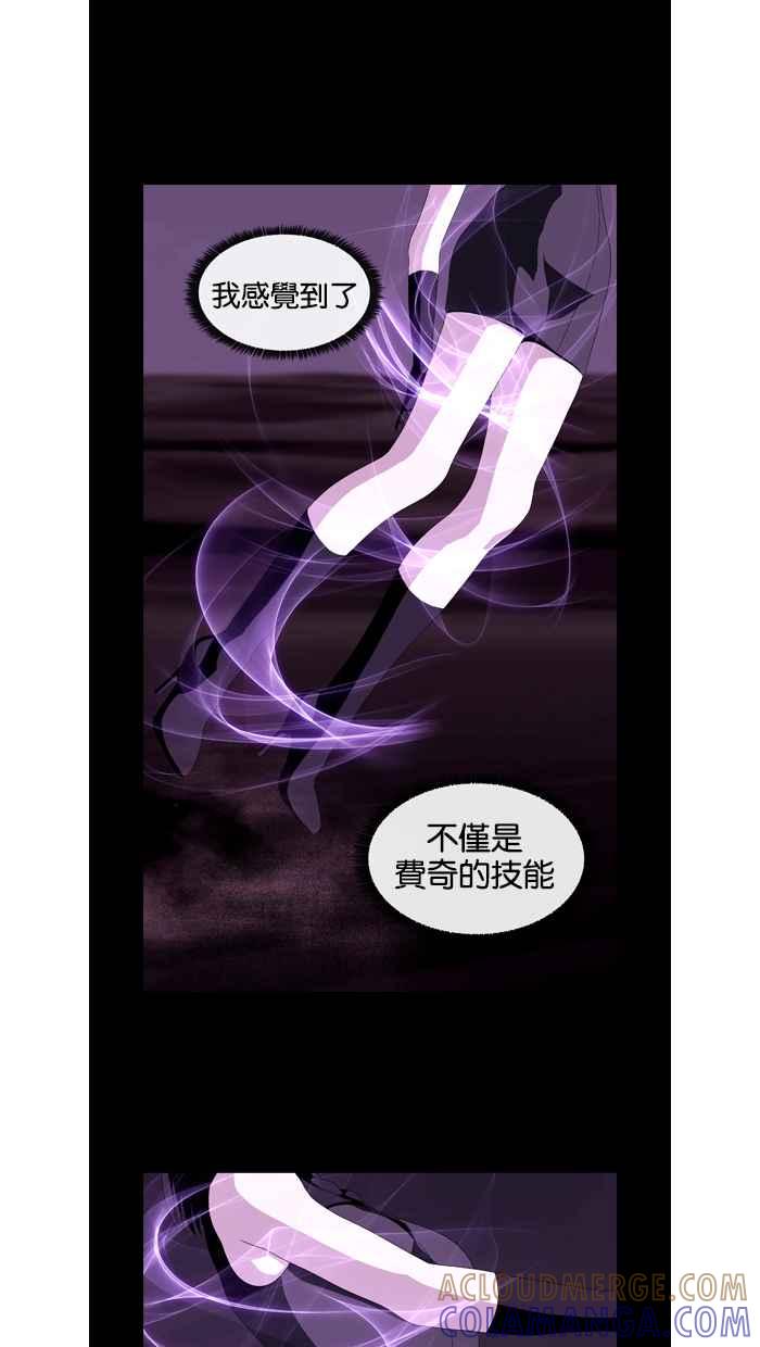 《超级助手》第23话 第79页