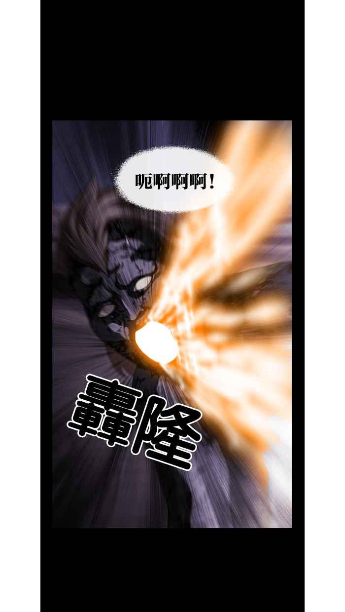 《超级助手》第23话 第14页