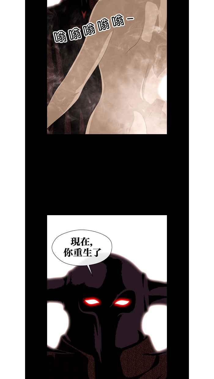 《超级助手》第23话 第83页