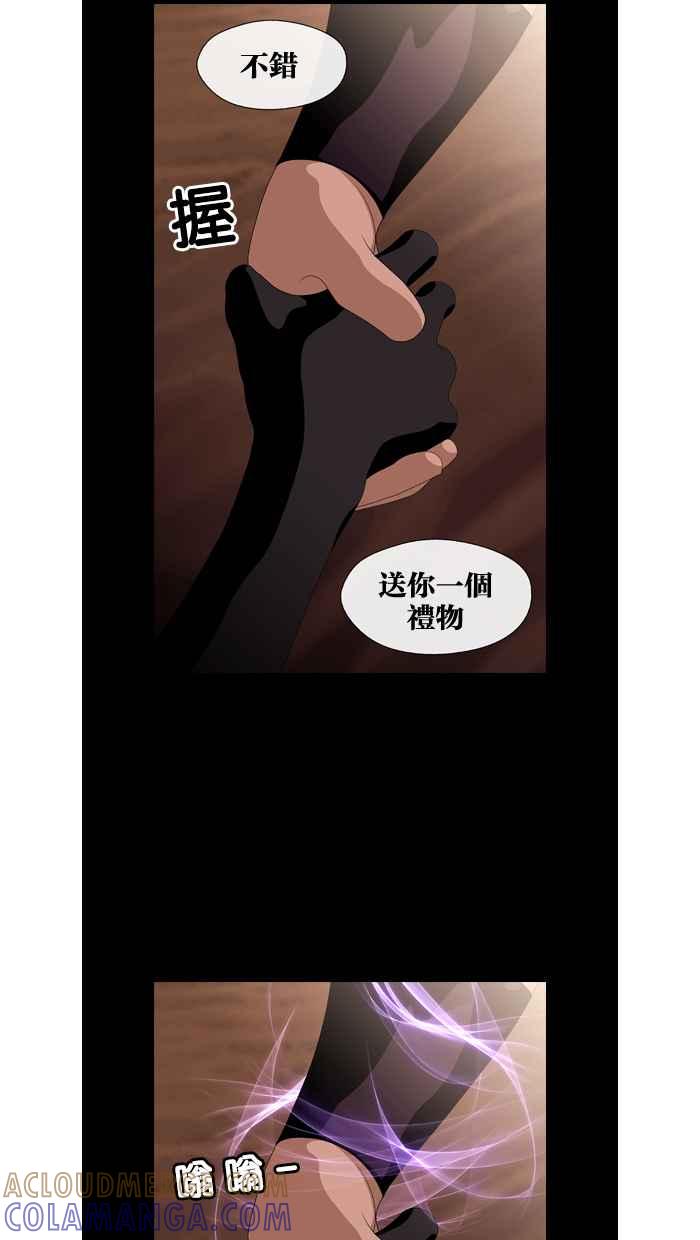 《超级助手》第23话 第76页