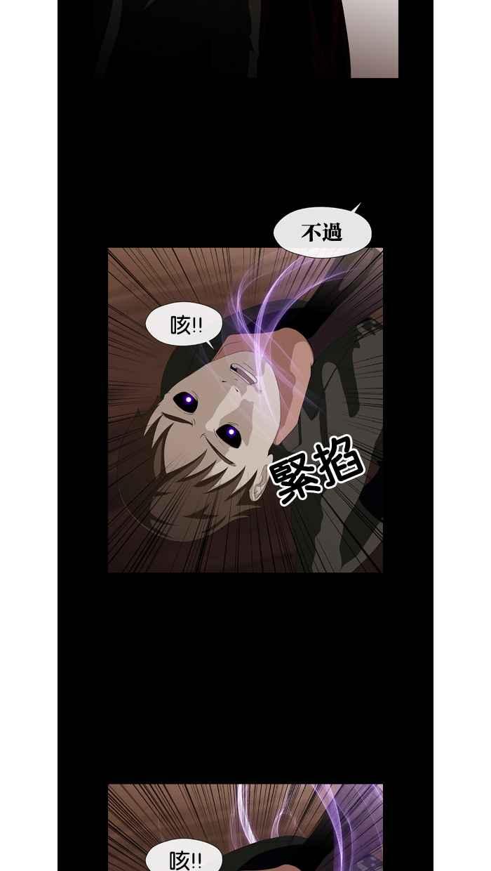 《超级助手》第23话 第69页
