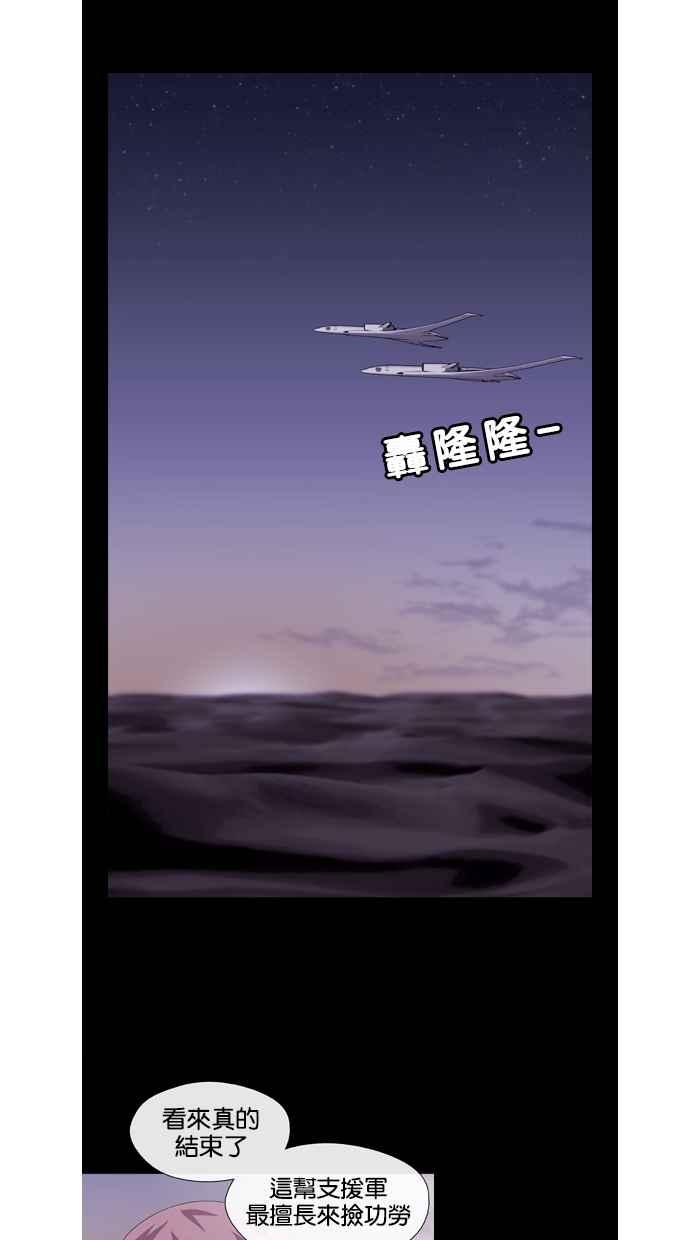 《超级助手》第23话 第30页