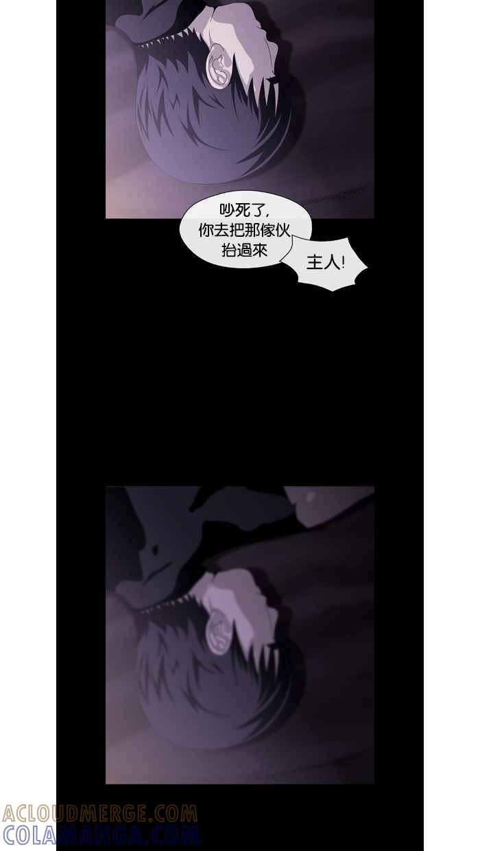 《超级助手》第23话 第34页