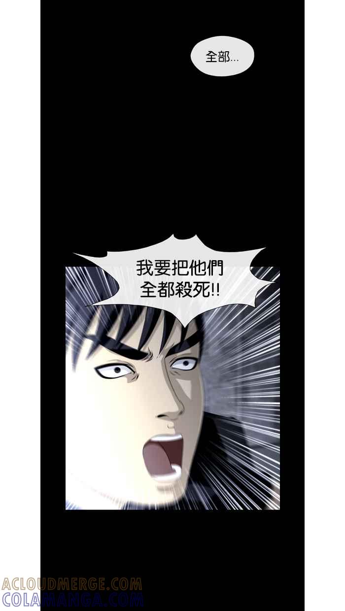 《超级助手》第23话 第46页