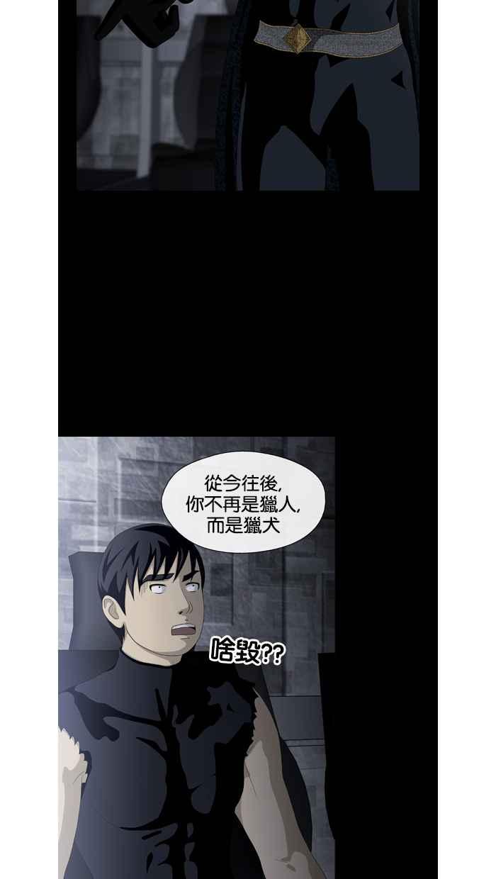 《超级助手》第23话 第57页