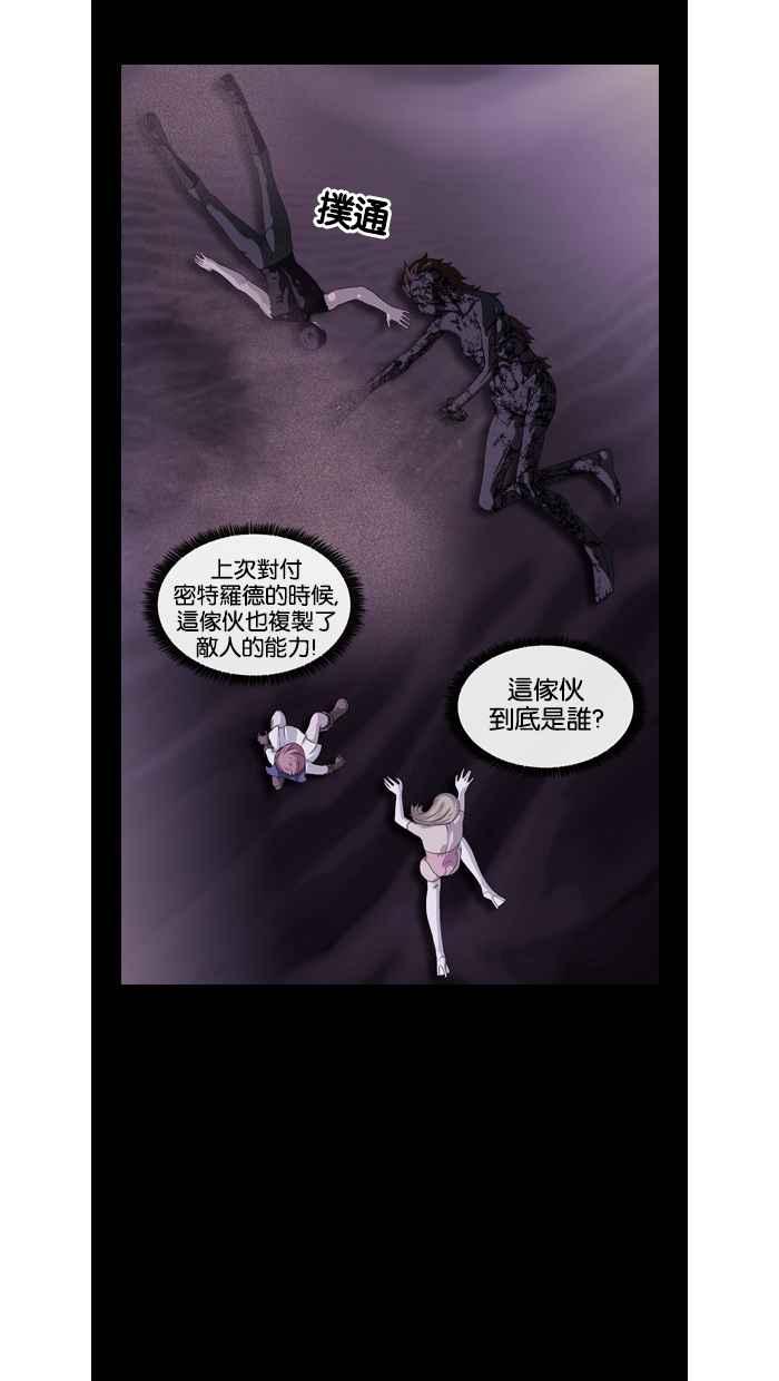 《超级助手》第23话 第29页