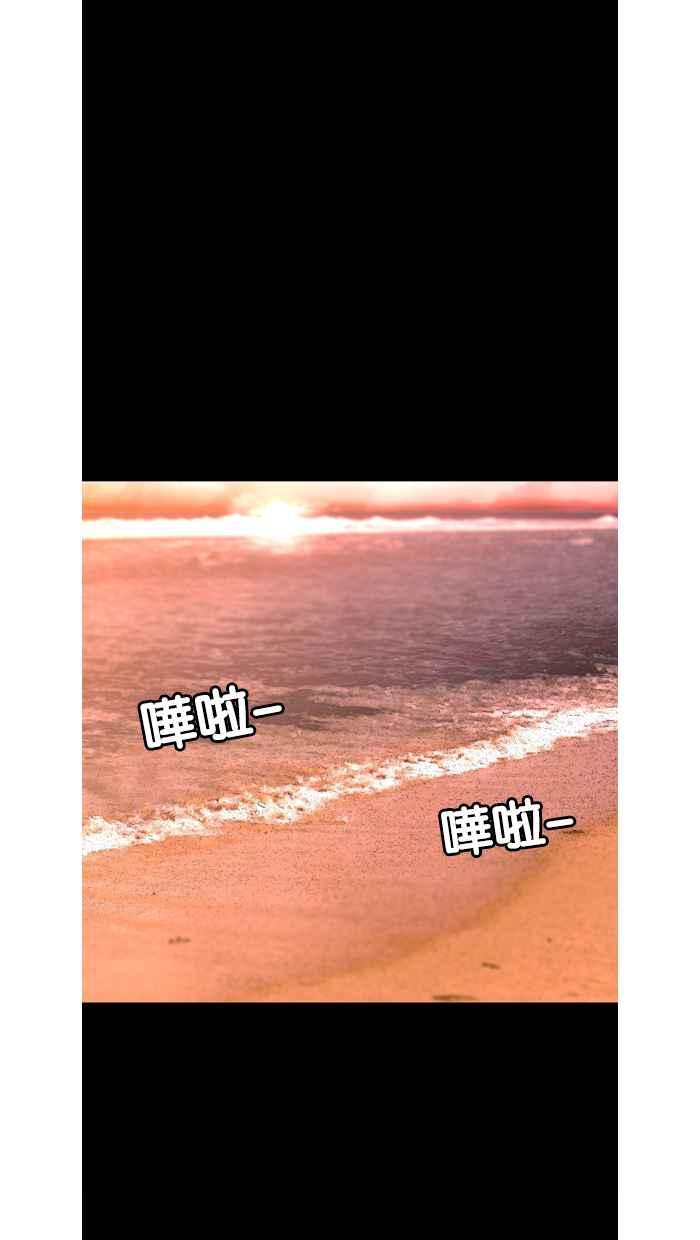 《超级助手》第23话 第35页