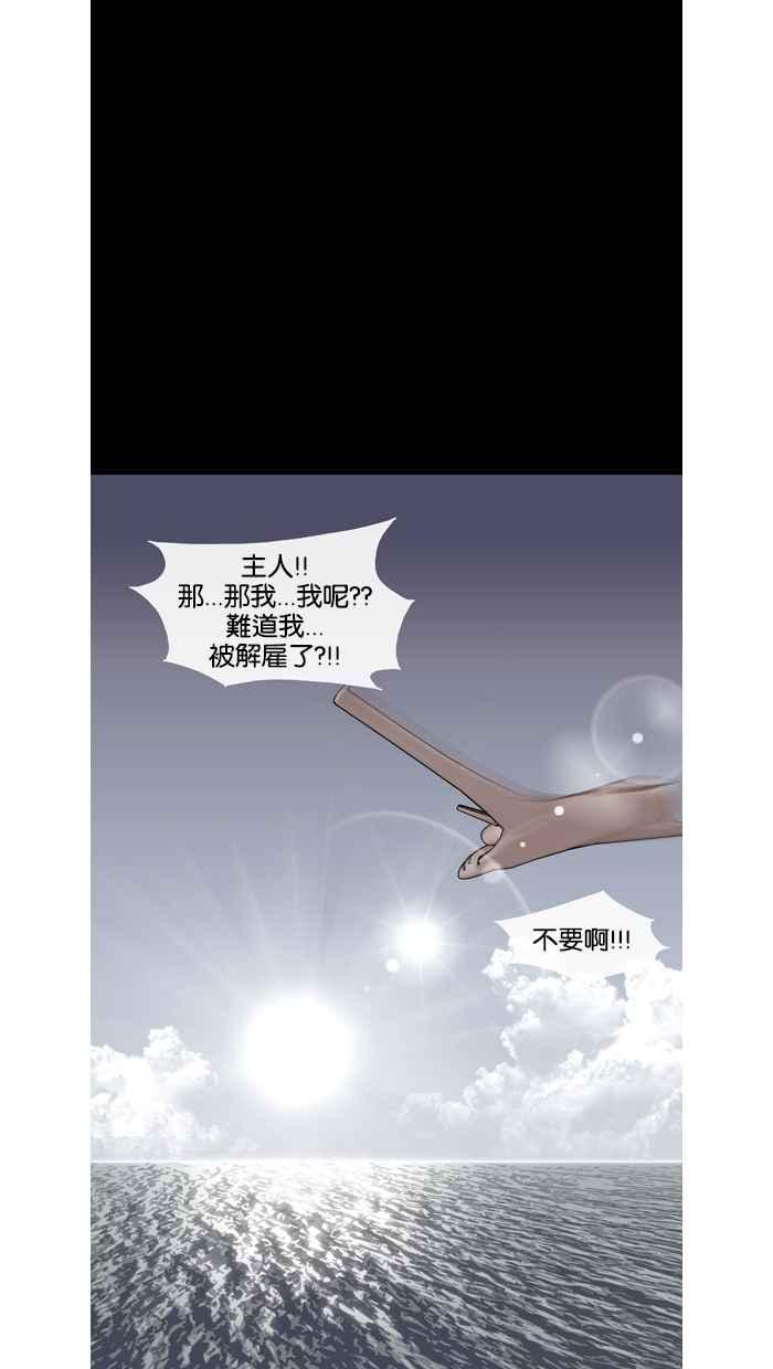 《超级助手》第23话 第59页