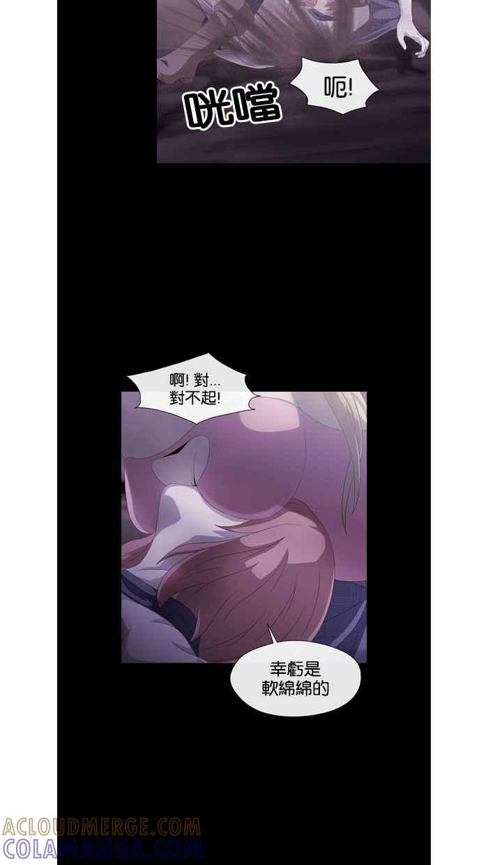 《超级助手》第23话 第13页