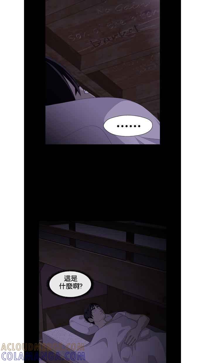 《超级助手》第24话 第55页