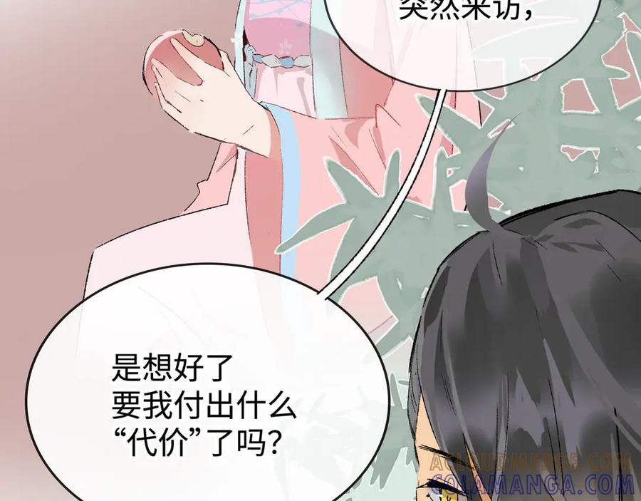 《神仙de经纪人》第25话 神仙打架 第49页