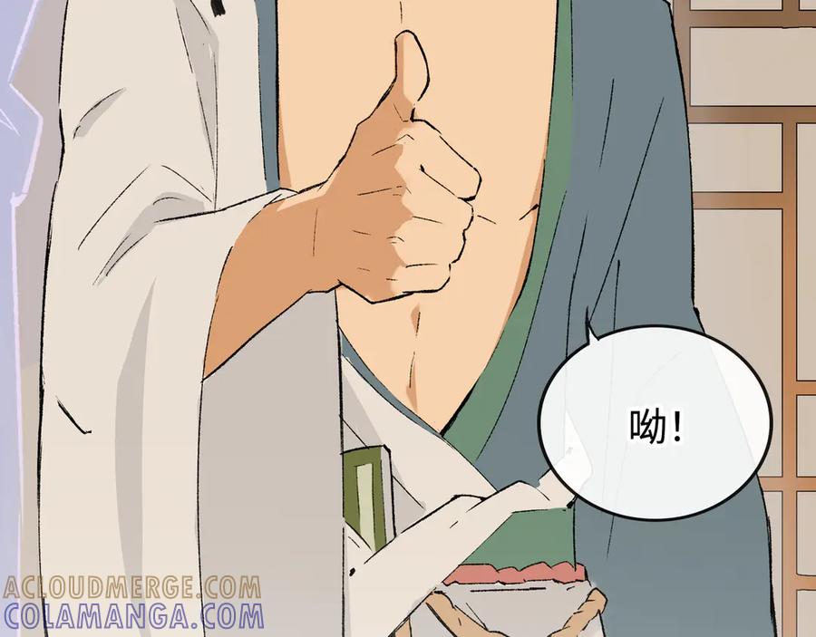 《神仙de经纪人》第25话 神仙打架 第45页