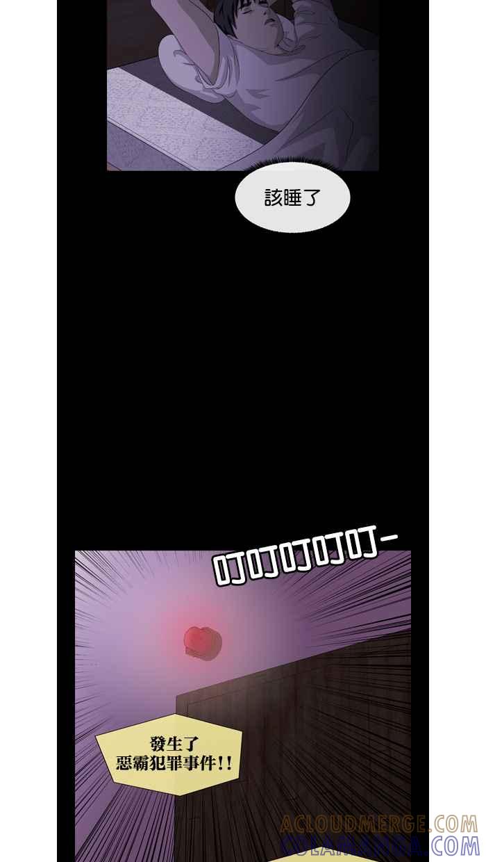 《超级助手》第24话 第58页
