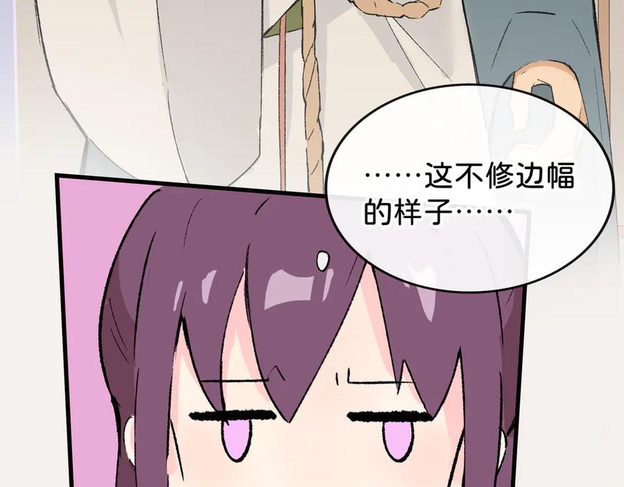 《神仙de经纪人》第25话 神仙打架 第46页
